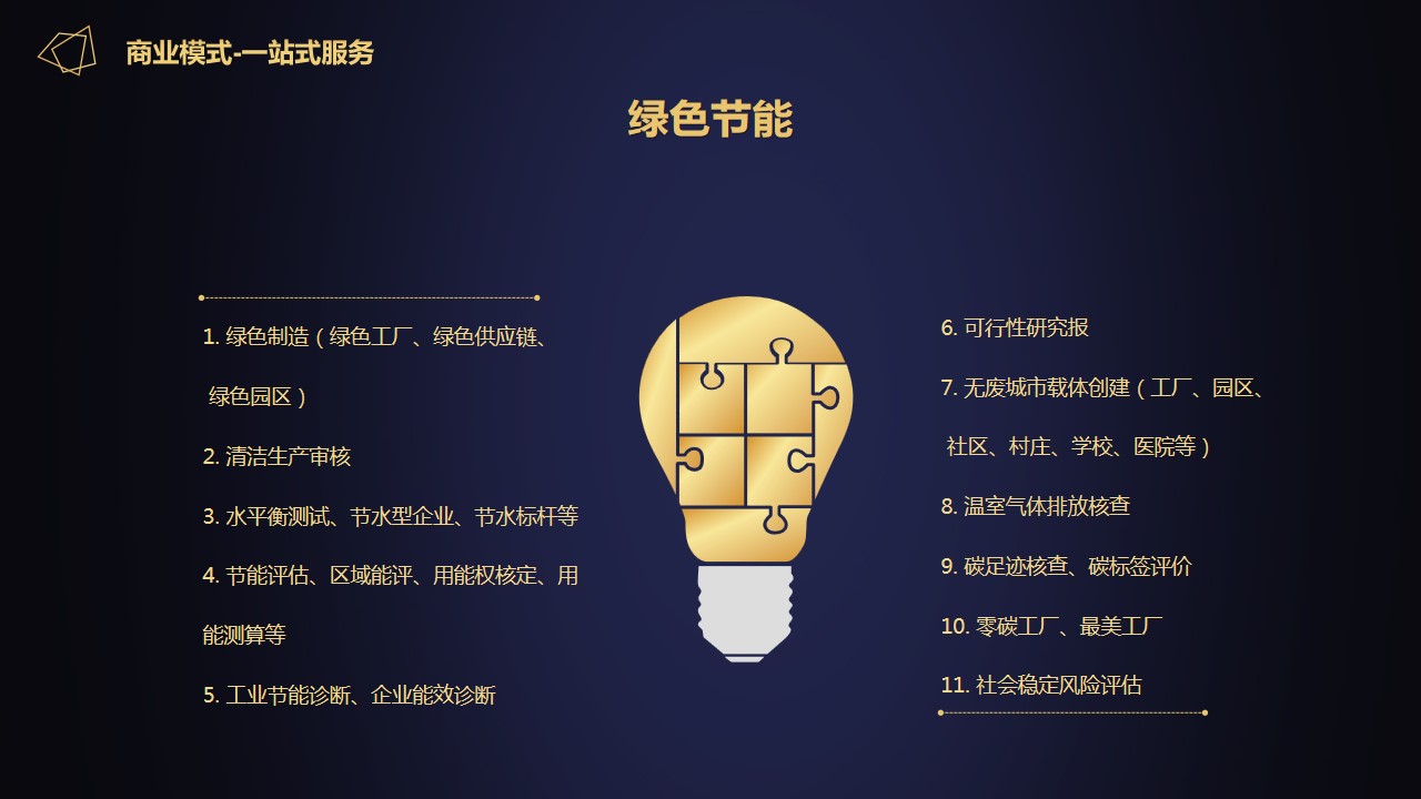 幻灯片17.jpg